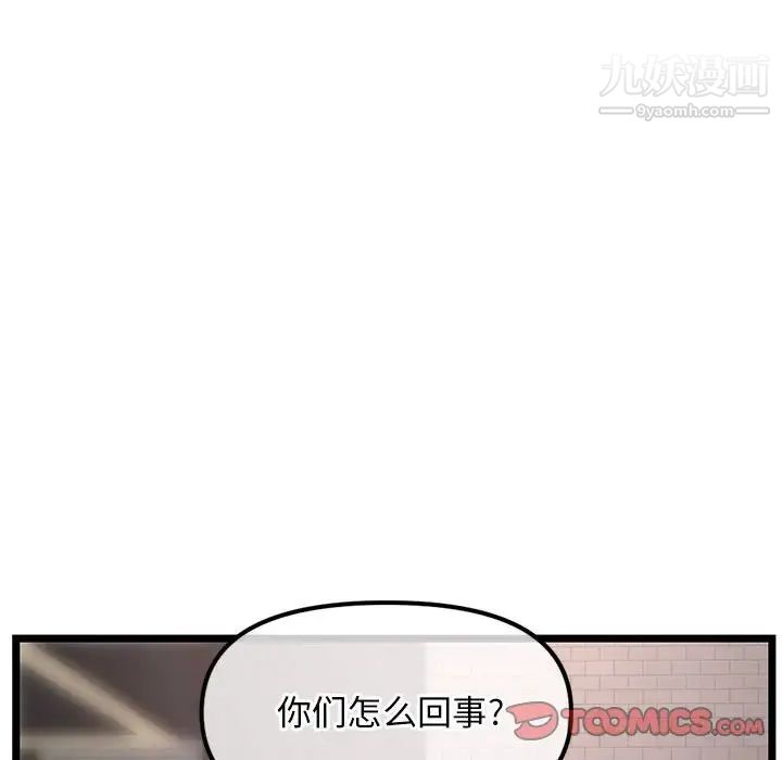 深夜网吧第36话