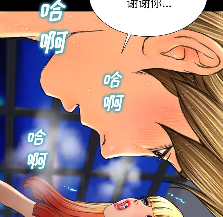 S商店的她第45话