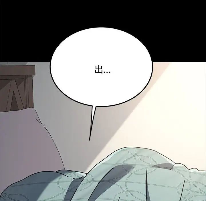 赘婿要通吃第19话