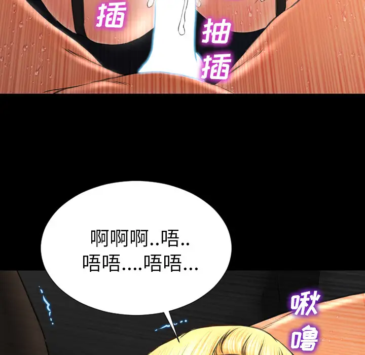 S商店的她第45话