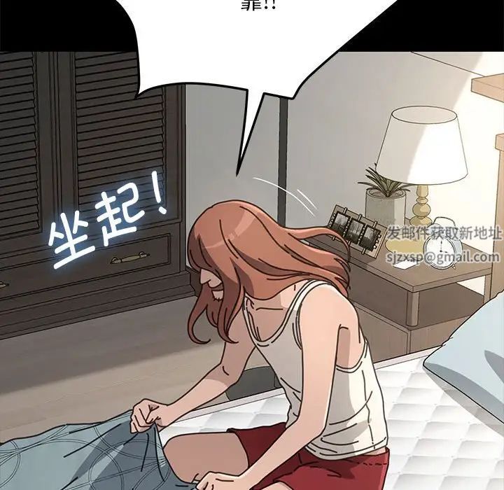 赘婿要通吃第19话