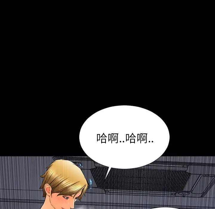 S商店的她第45话