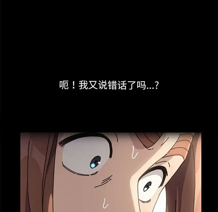 赘婿要通吃第19话