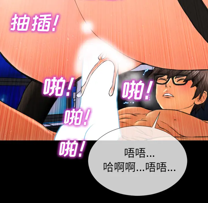 S商店的她第45话