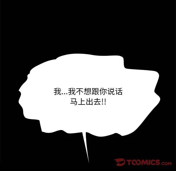 赘婿要通吃第19话