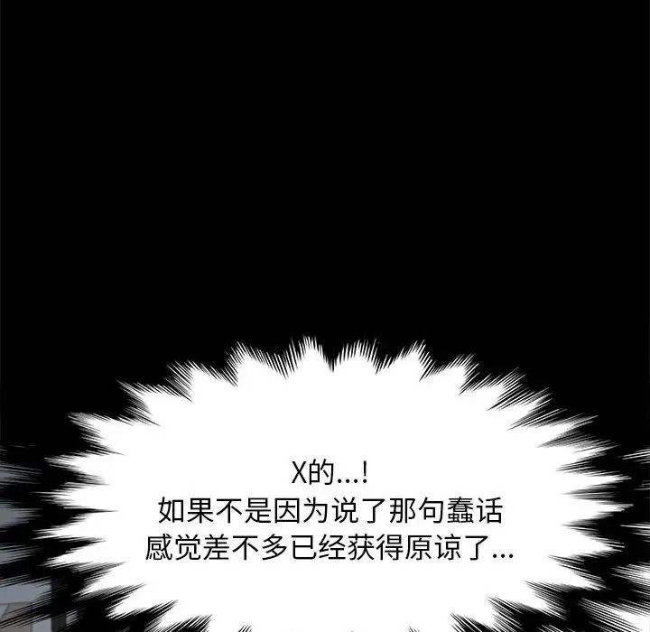 赘婿要通吃第19话