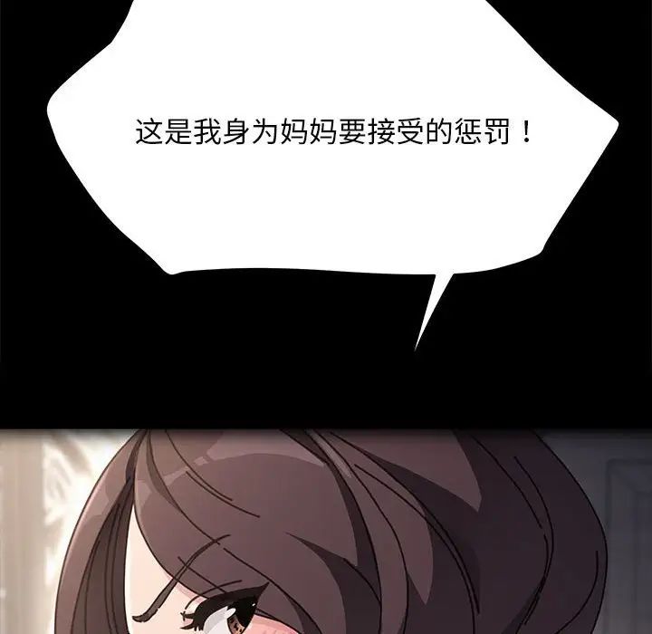 赘婿要通吃第19话