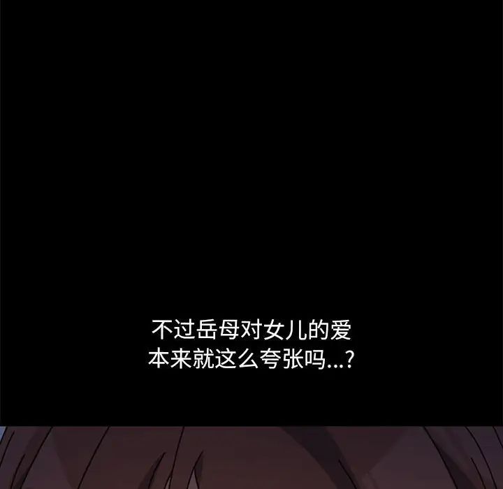 赘婿要通吃第19话