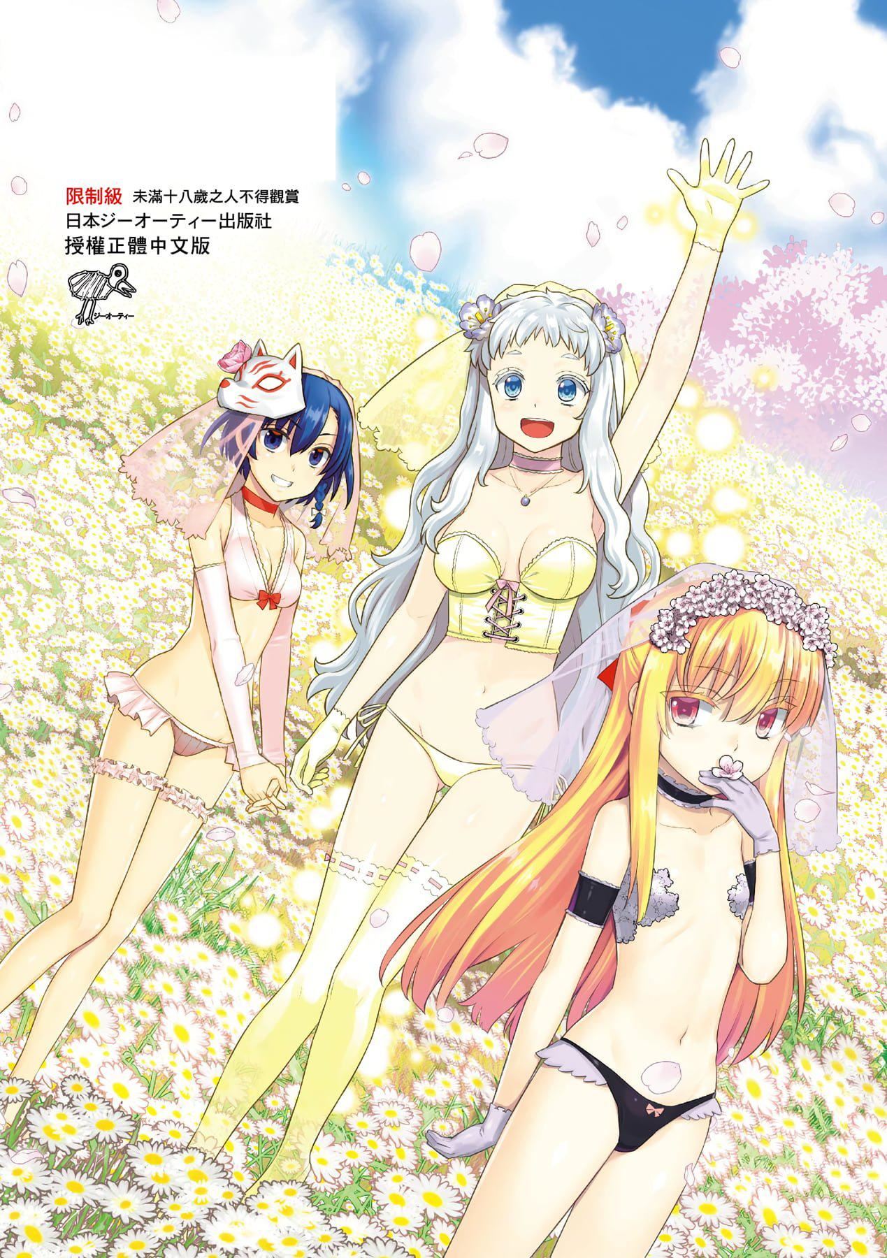 [稍日向]明日、世界が終わるなら[中國翻訳][稍日向]明日、世界が終わるなら[中國翻訳]