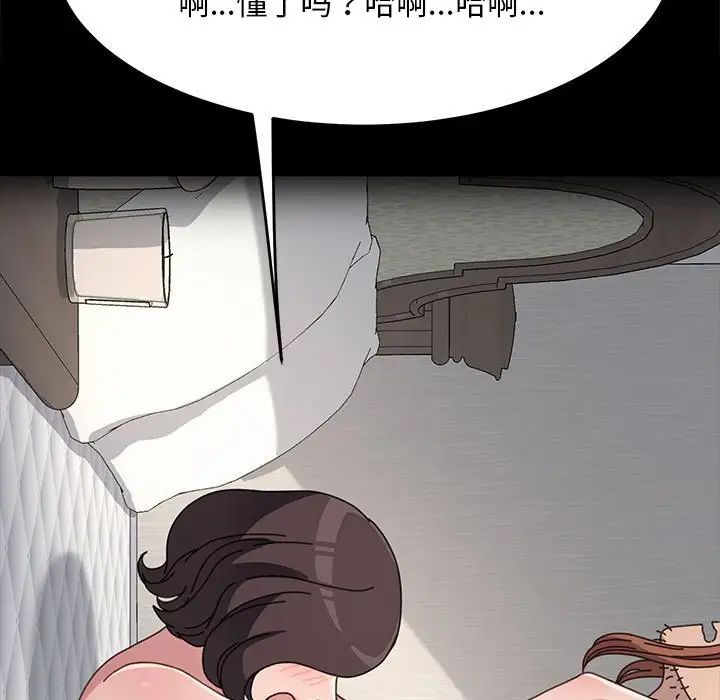 赘婿要通吃第19话