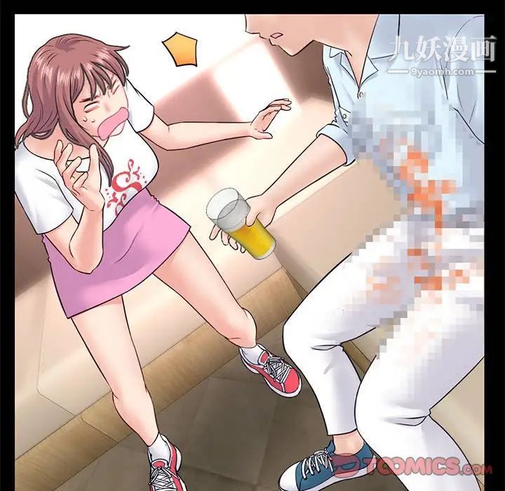 深夜網吧第36話