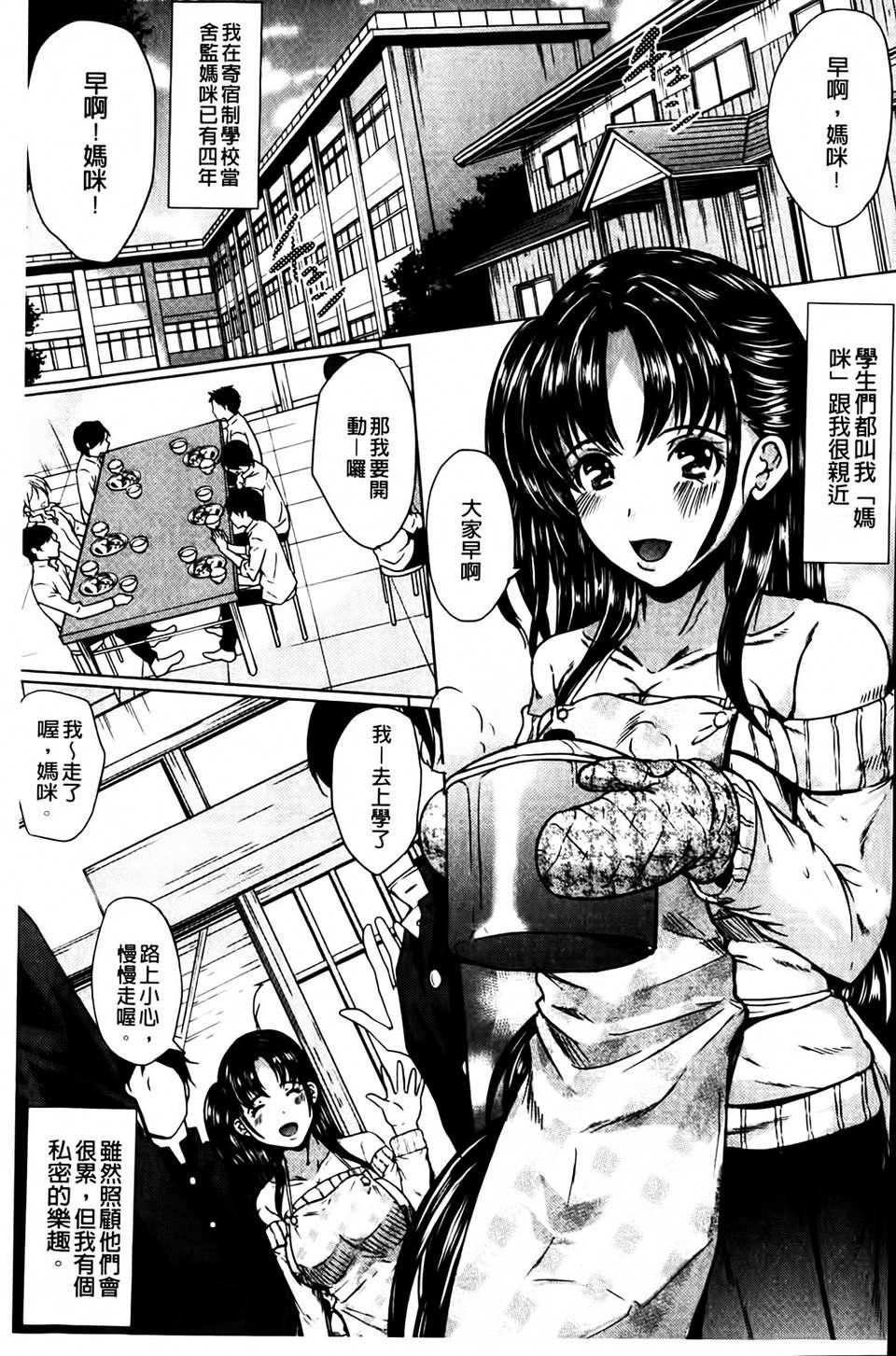 [凤まひろ]クチュ妻[凤まひろ]クチュ妻