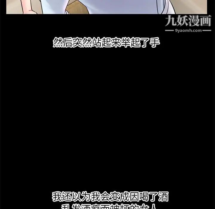 深夜网吧第36话