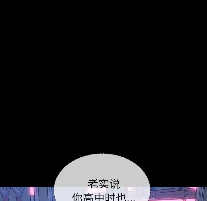 S商店的她第45话