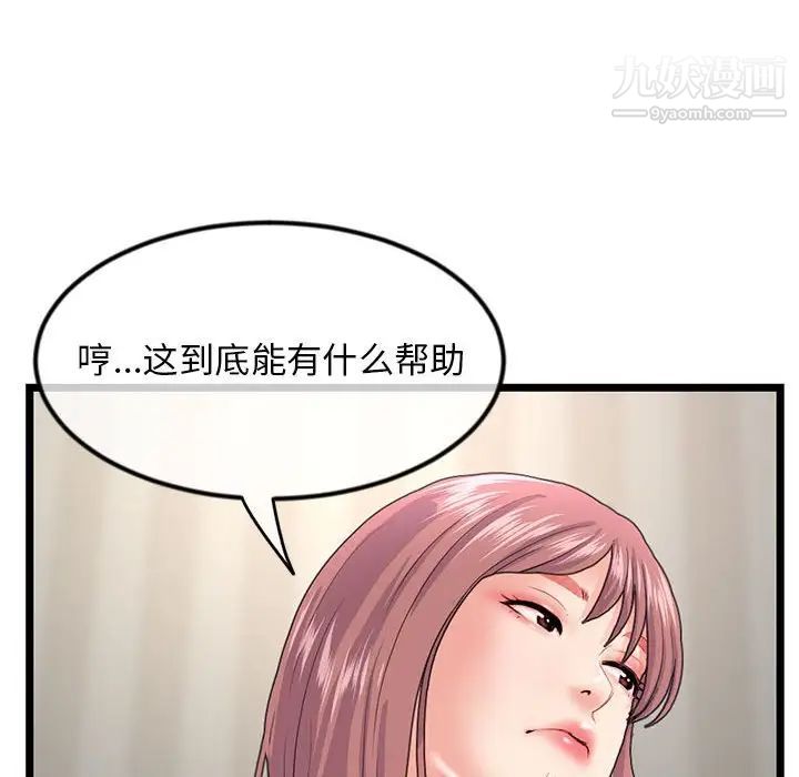 深夜网吧第36话