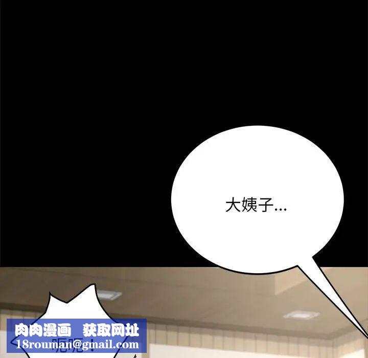 赘婿要通吃第19话