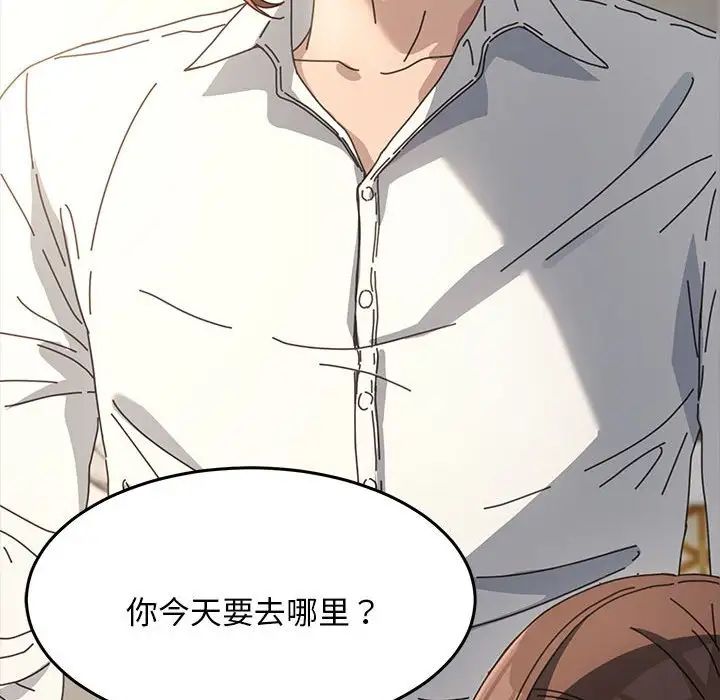 赘婿要通吃第19话