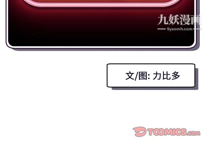 深夜網吧第37話