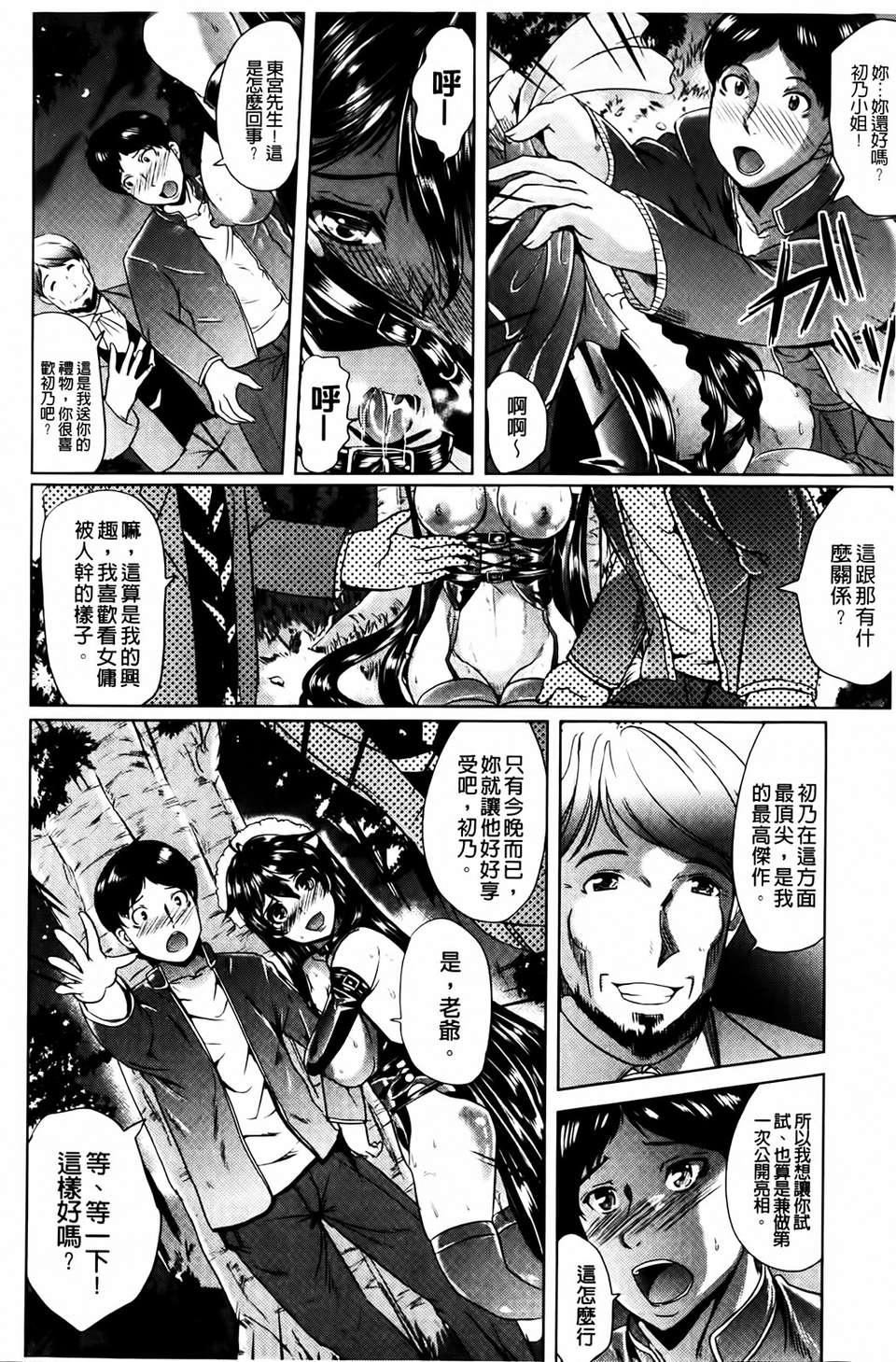 [凤まひろ]クチュ妻[凤まひろ]クチュ妻