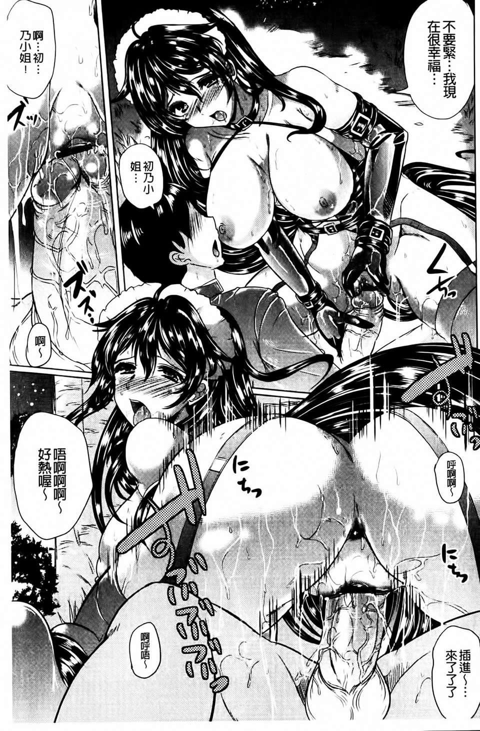 [凤まひろ]クチュ妻[凤まひろ]クチュ妻