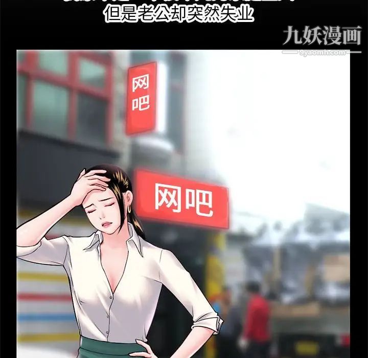 深夜网吧第37话