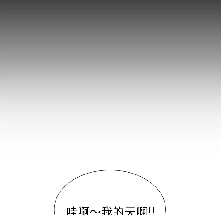 S商店的她第46话