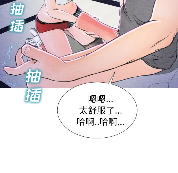 S商店的她第46话