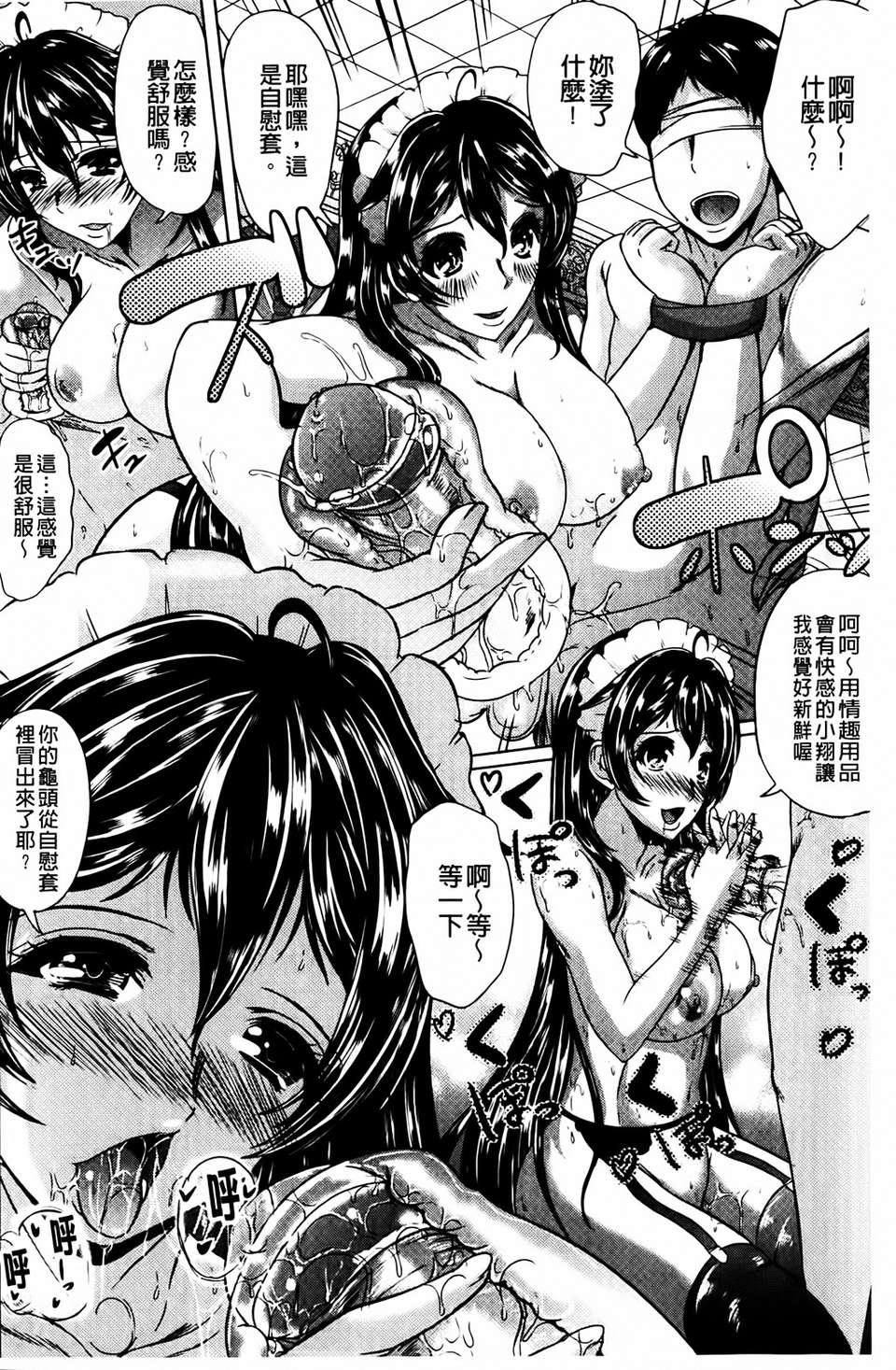 [凤まひろ]クチュ妻[凤まひろ]クチュ妻