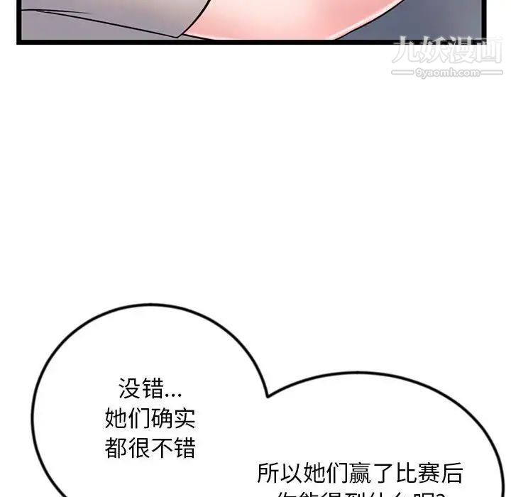 深夜網吧第37話