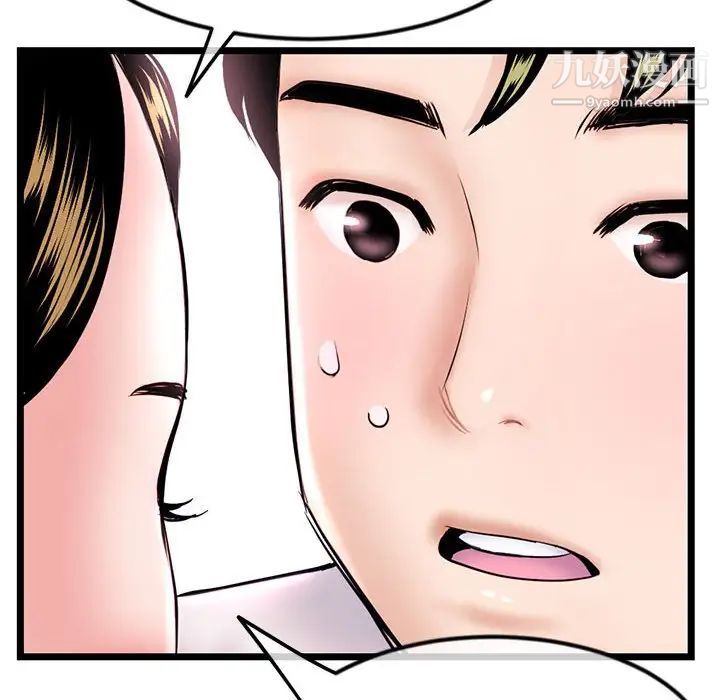 深夜网吧第37话