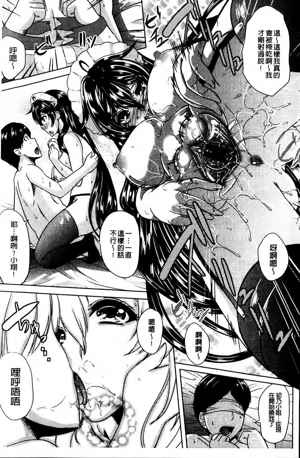 [鳳まひろ]クチュ妻[鳳まひろ]クチュ妻