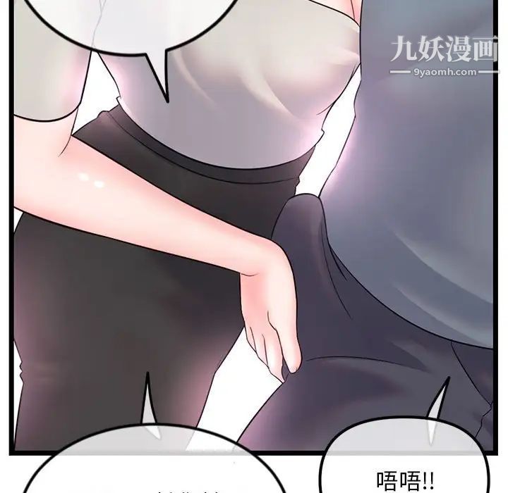 深夜网吧第37话