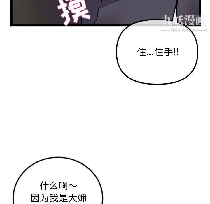 深夜网吧第37话
