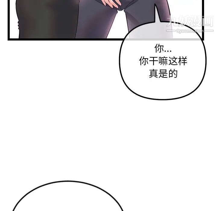 深夜网吧第37话
