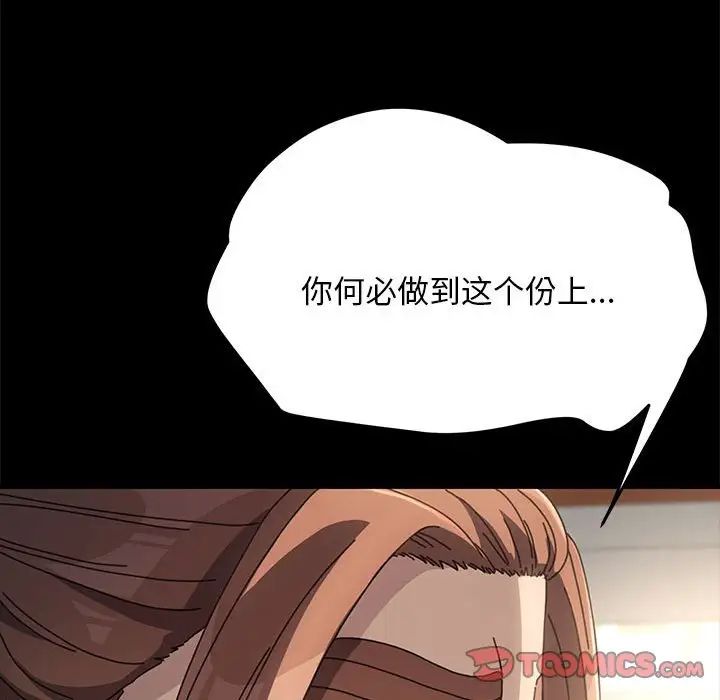 赘婿要通吃第19话