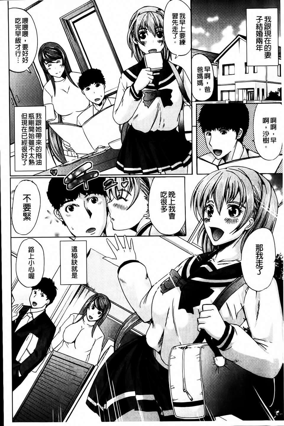 [鳳まひろ]クチュ妻[鳳まひろ]クチュ妻