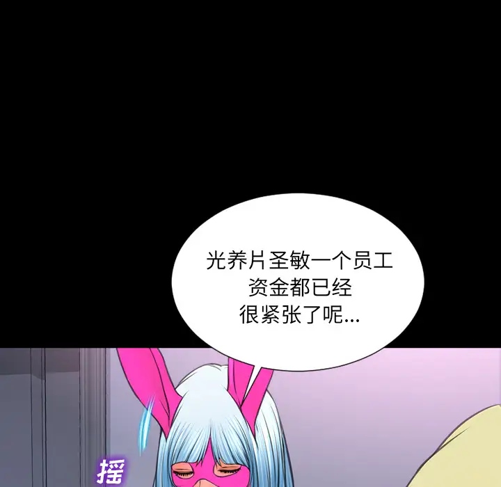 S商店的她第46话