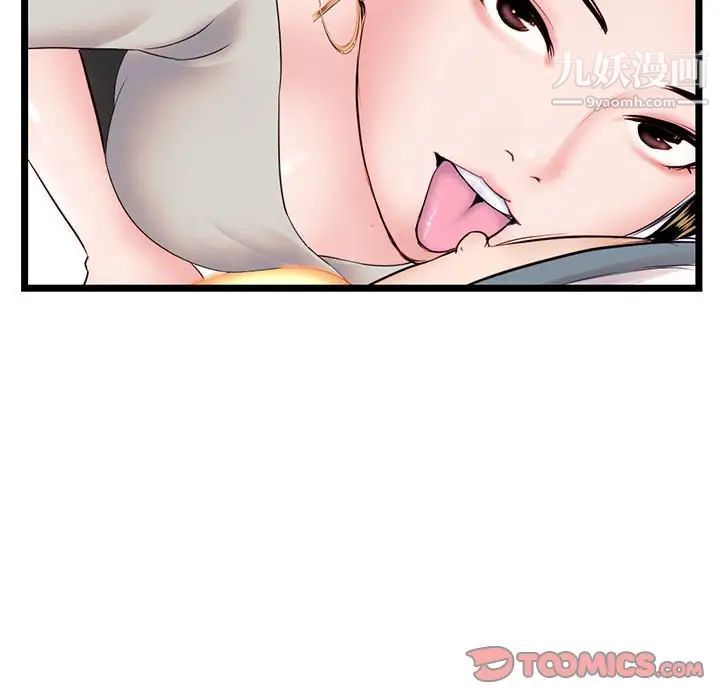 深夜網吧第37話