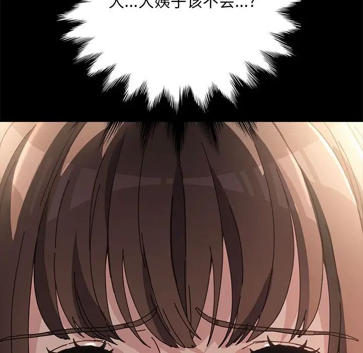 赘婿要通吃第19话