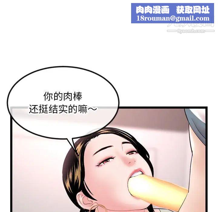 深夜网吧第37话