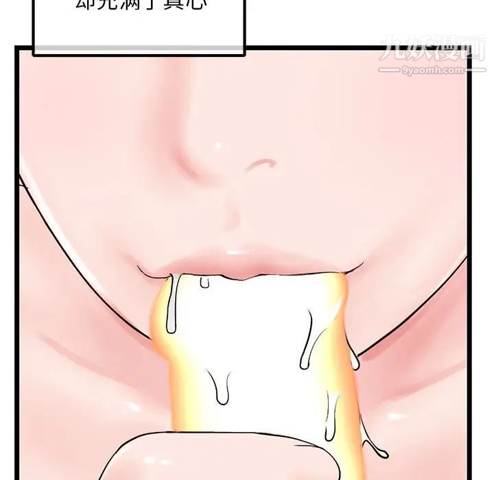 深夜网吧第37话