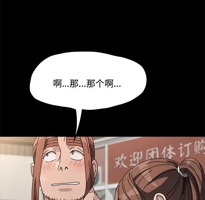 赘婿要通吃第20话