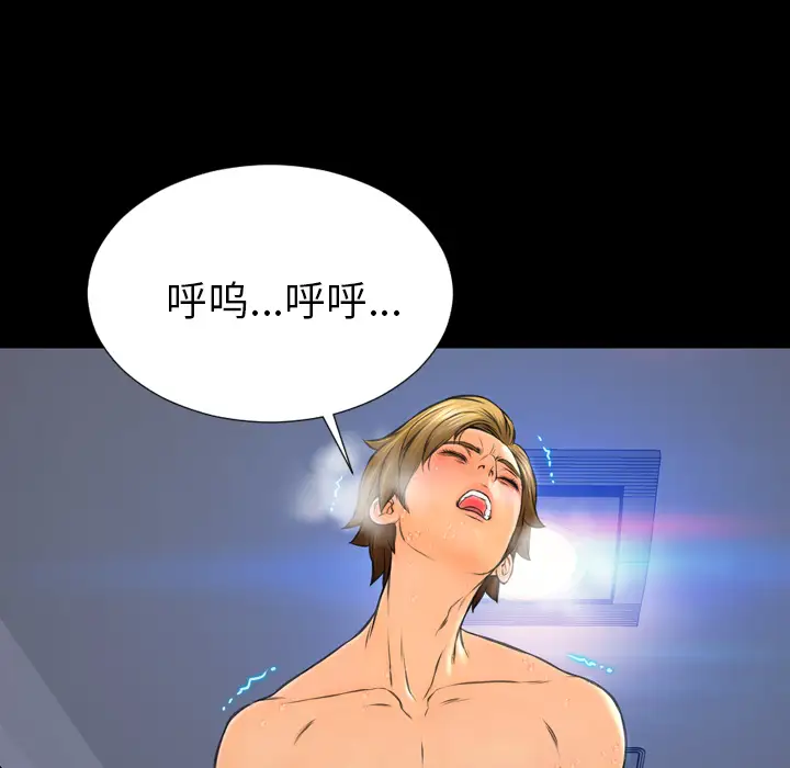 S商店的她第46话