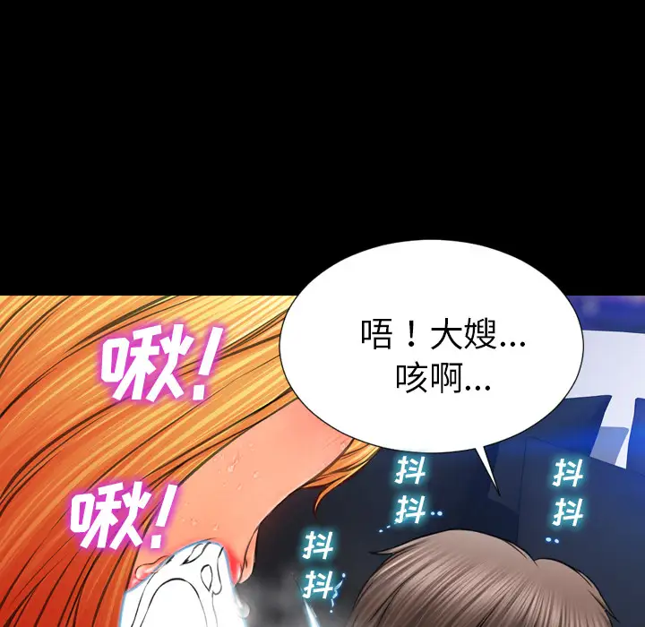 S商店的她第46话