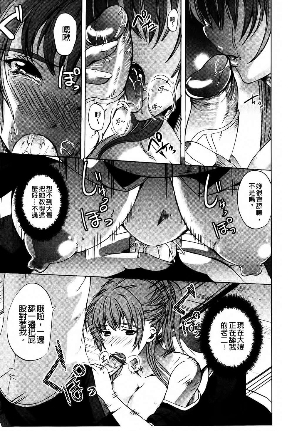 [鳳まひろ]クチュ妻[鳳まひろ]クチュ妻