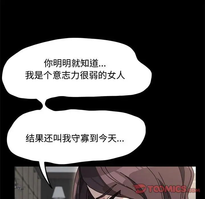 赘婿要通吃第20话