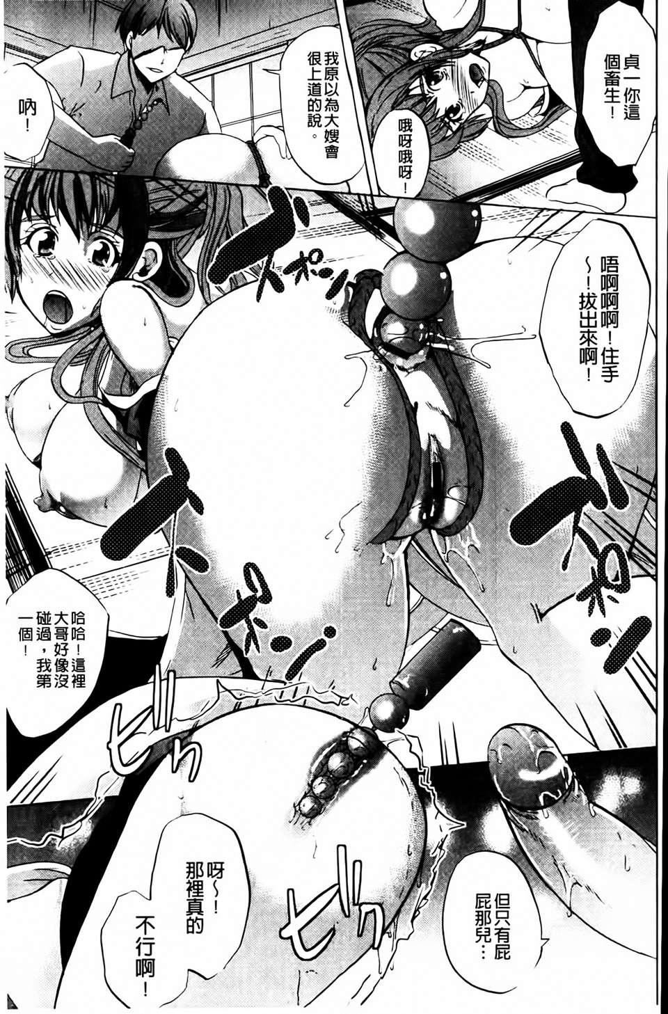 [鳳まひろ]クチュ妻[鳳まひろ]クチュ妻