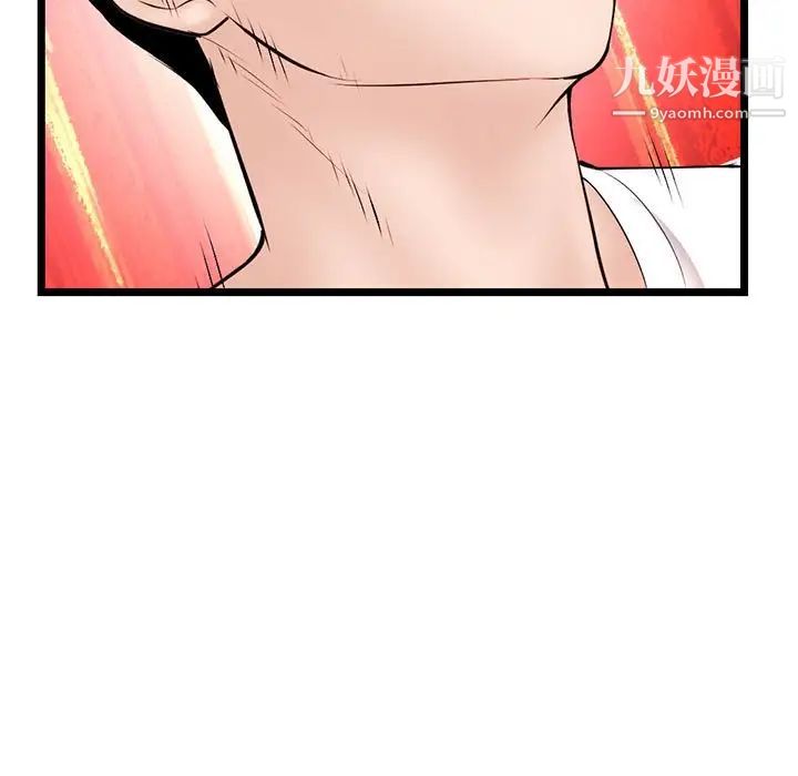 深夜网吧第37话