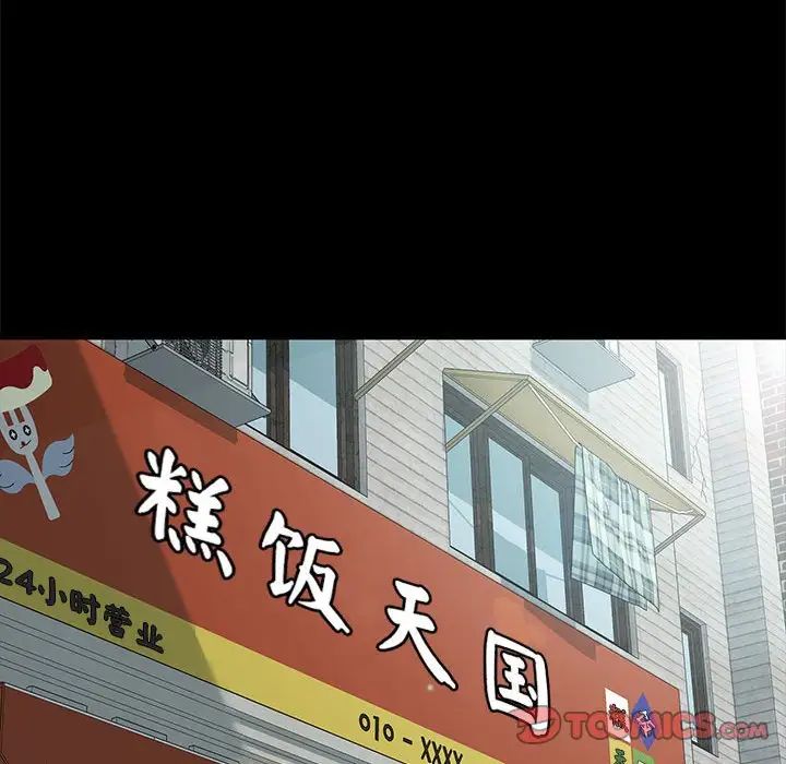 赘婿要通吃第20话