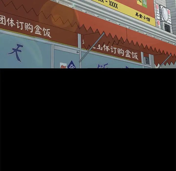 赘婿要通吃第20话